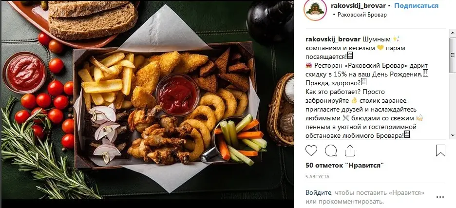 Заведения: Сделал подборку заведений, в которых на День Рождения дают самые мощные скидки