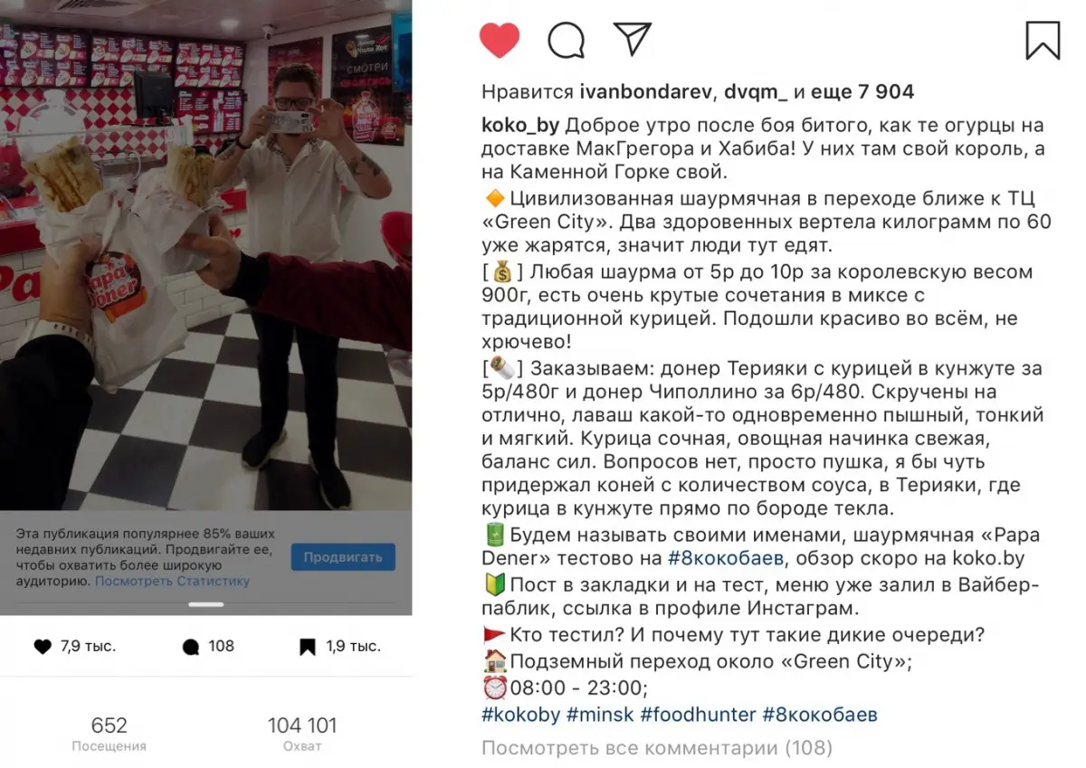 Заведения: Папа шаурмы глубоко в подземельях неосвоенной Каменной Горки