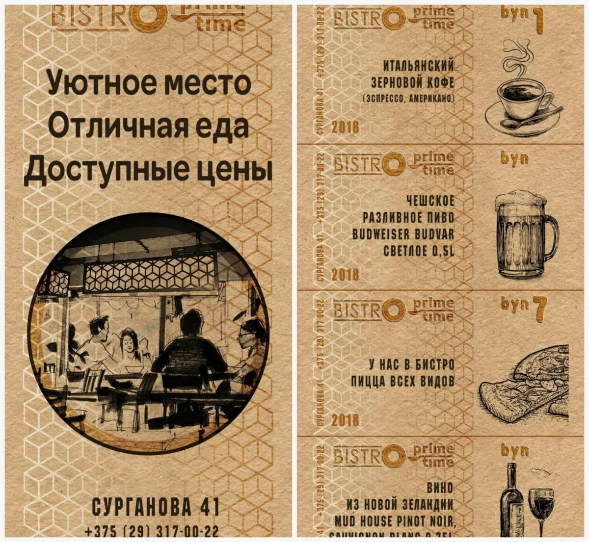 Заведения: Вместо ресторана «Манты-Понты» открывается круглосуточное бистро типа «Лидо»