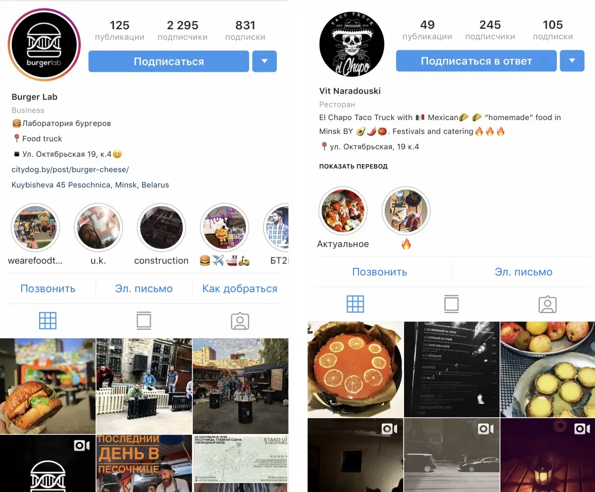 Заведения: Фуд-траки «BurgerLab» и «El Chapo Taco» теперь жарят на Октябрьской